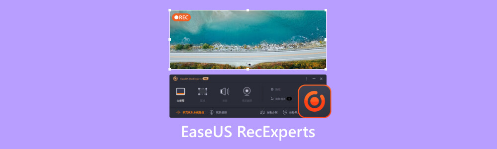 EaseUS RecExperts